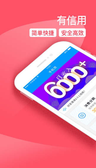 任你贷安卓版  v5.0.3图2
