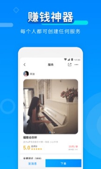 玩约陪玩免费版  v3.1.0图1
