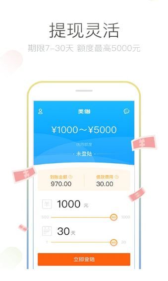 美丽借2024