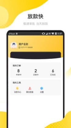 大鹅分期贷款安卓版