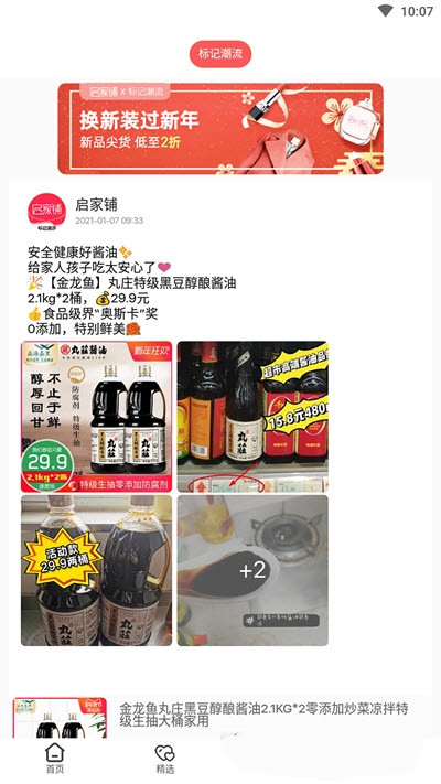 启家铺手机版  v1.0.3图3