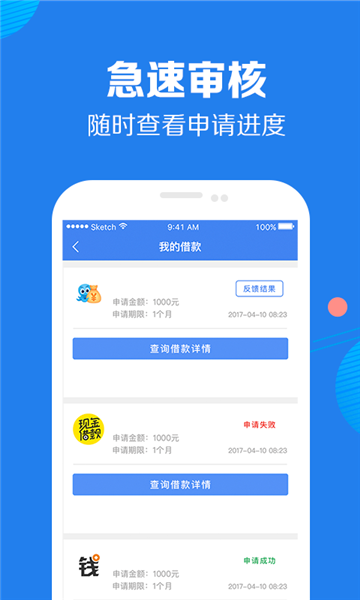 好享借贷款app链接下载安装官网最新版  v9.0.95图2