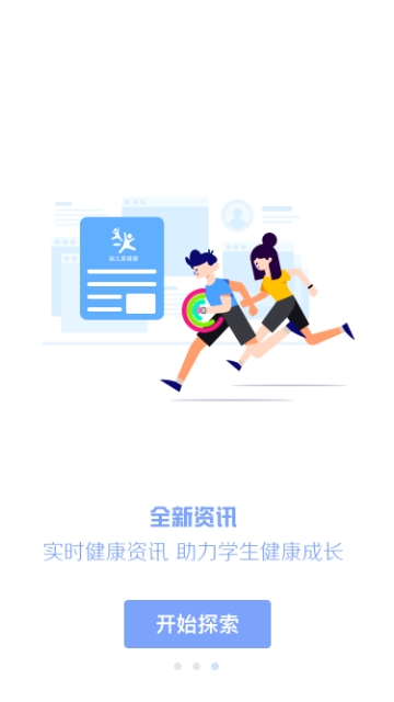 瑞尔美健康app官网下载安装最新版  v1.0.0图3
