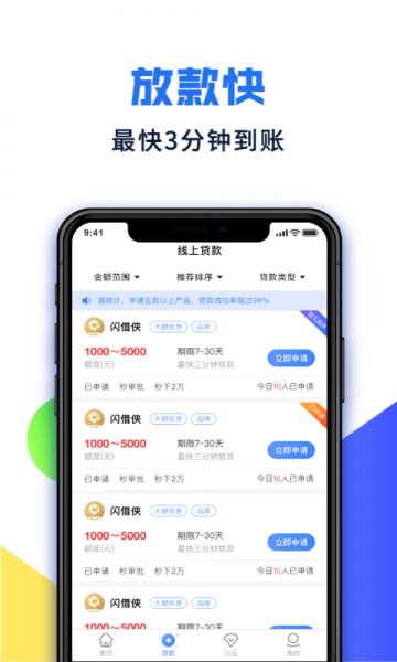 小鸽贷款2024