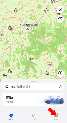 华为地图（Petal  v3.2.0.300图3