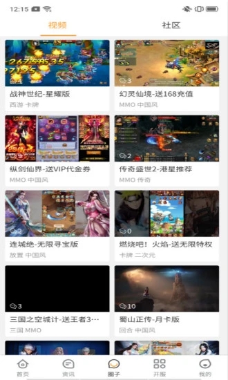 福利手游盒子  v1.0.0图2