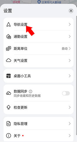 华为地图（Petal  v3.2.0.300图1