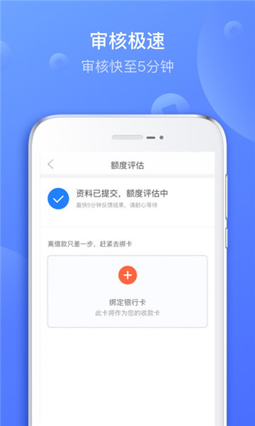 好信贷最新版  v2.0.0图2
