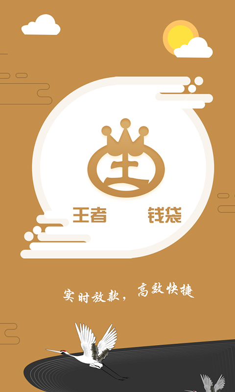 王者钱袋免费版  v1.0图3