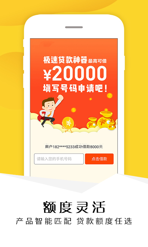 轻周转最新版  v1.0图3