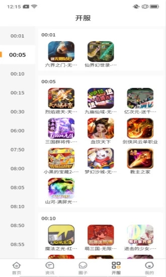 福利手游盒子
