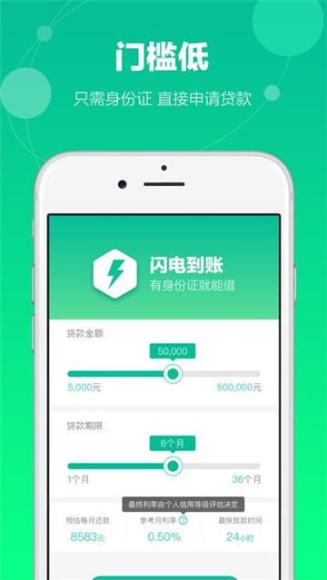 小微e贷app  v1.0图2