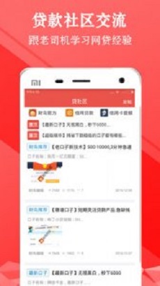 金牛闪贷手机版