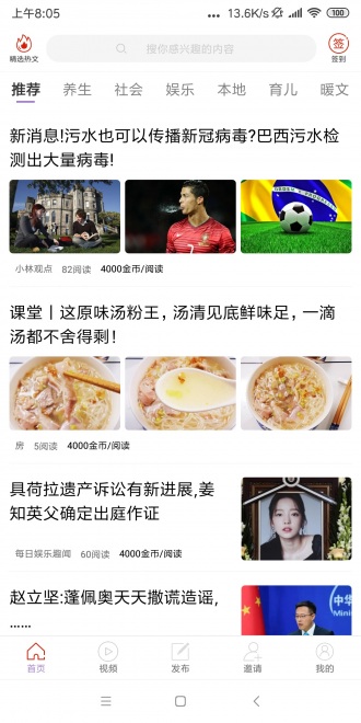 后浪转手机版