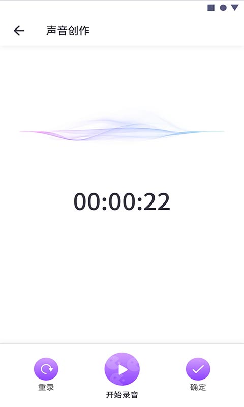 可可变声器安卓版  v1.0图2