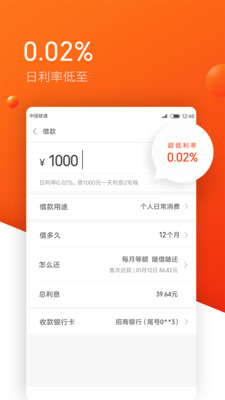 米来提贷款安卓版