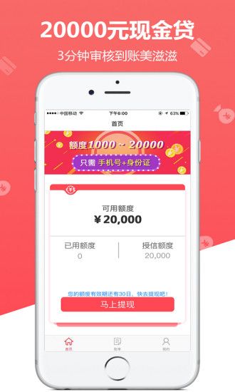 威基基贷款最新版