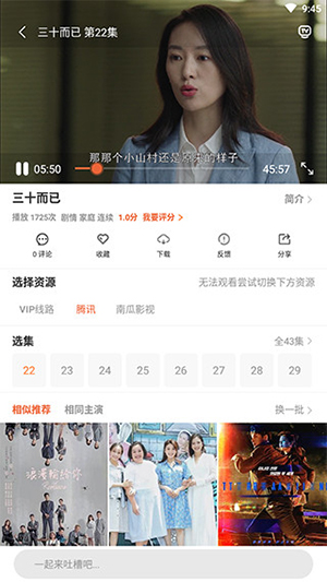 神速UT影视app