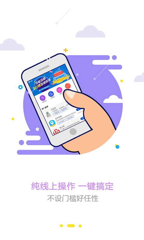 流星雨下载  v1.0.0图2