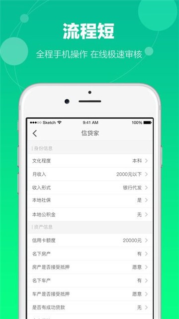 小微e贷app