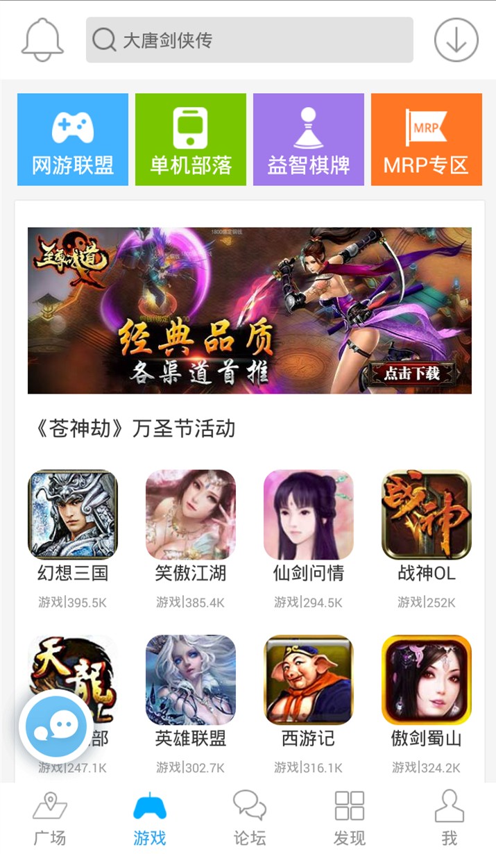 冒泡社区2024  v6.900图2