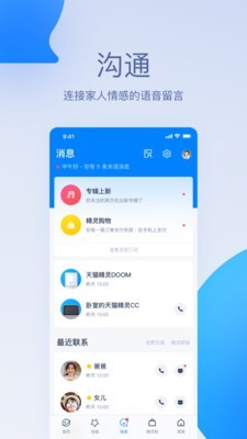 天猫精灵音响最新版本下载苹果