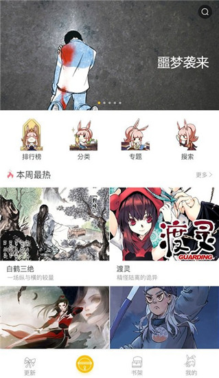 漫影漫画  v1.0.4图3