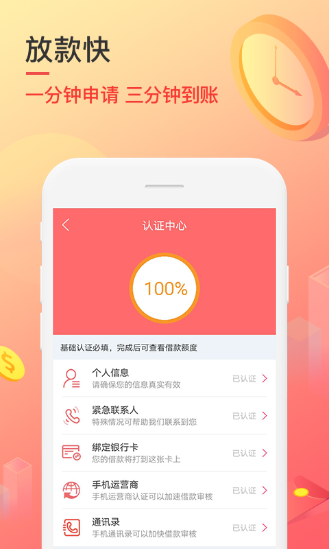 秒速侠贷款2024  v1.0图2