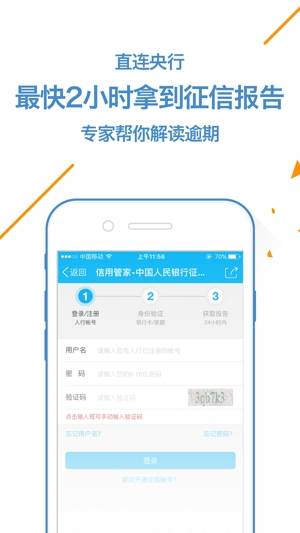 快好贷2024  v1.6.0图1