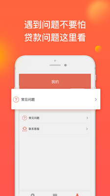小黄蜂贷款最新版  v1.0.0图3