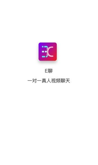 E聊免费版  v3.28.00图2