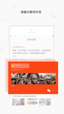 探马回报  v1.0.0图3