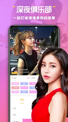 美杏视频交友安卓版  vv1.图1