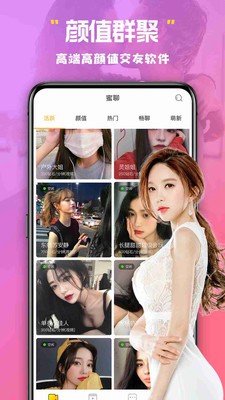 美杏视频交友安卓版  vv1.图2