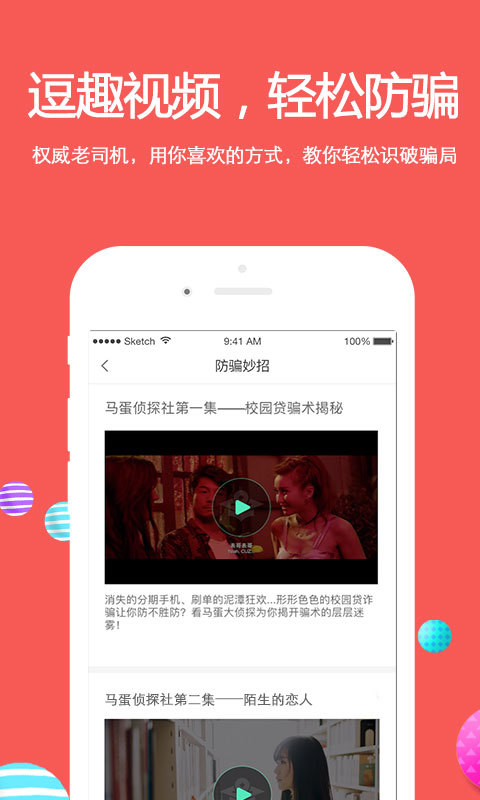 名校贷手机版  v6.0.2图2