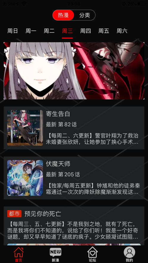 熊熊漫画社app  v1.0图3