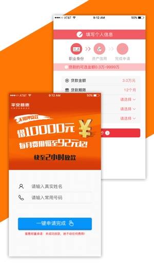 快好贷2024