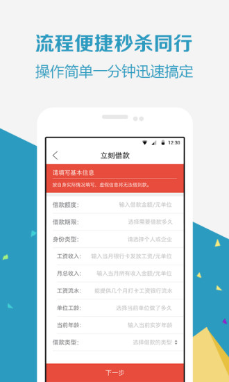 我要借款最新版