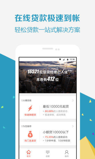 我要借款手机版  v2.8.0图2