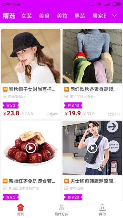 米牛优品  v0.0.2图1