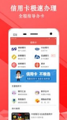 金牛闪贷安卓版