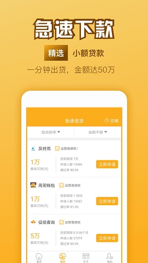 万山分期最新版  v1.0图2