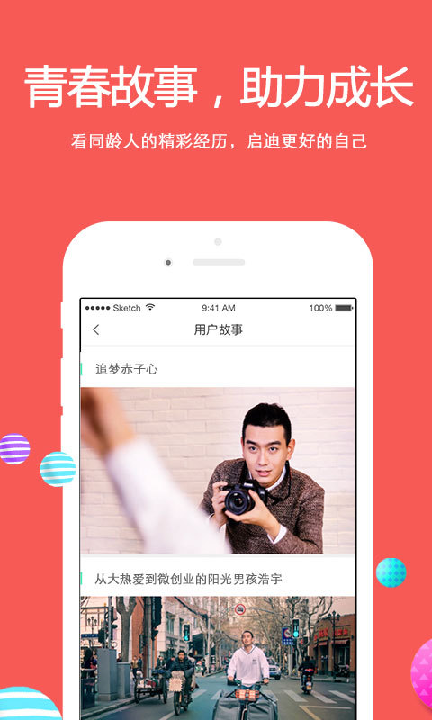名校贷手机版  v6.0.2图3