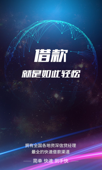 我要借款最新版  v2.8.0图1
