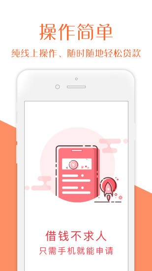 吉星高照软件下载  v2.0图2