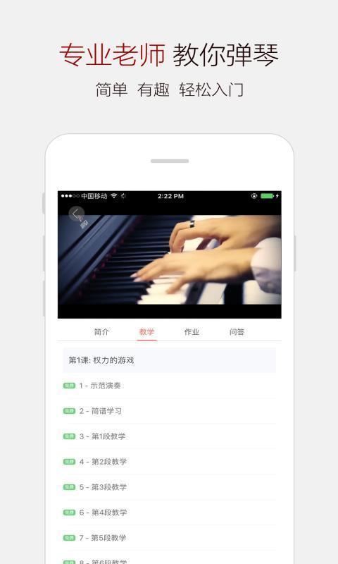 钢琴谱大全手机版  v5.1图3