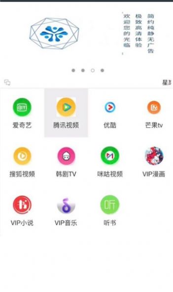 星岚宝免费版  v3.0图1