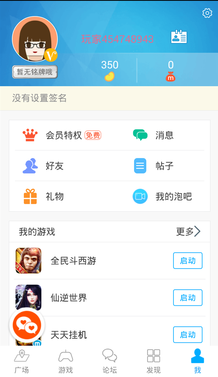 冒泡社区2024