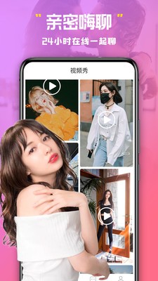 美杏视频交友安卓版