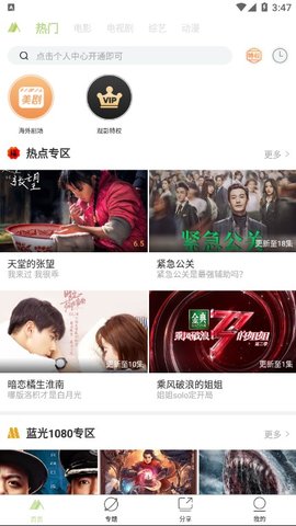 青山影视免费版  v1.5.1图2